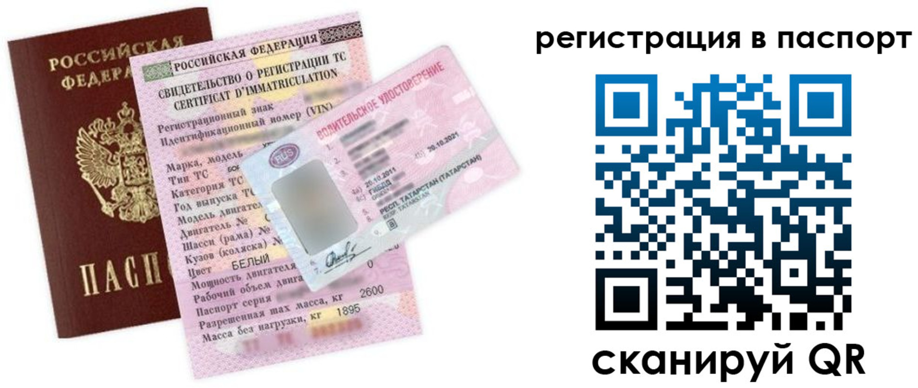 прописка для школы в Дорогобуже