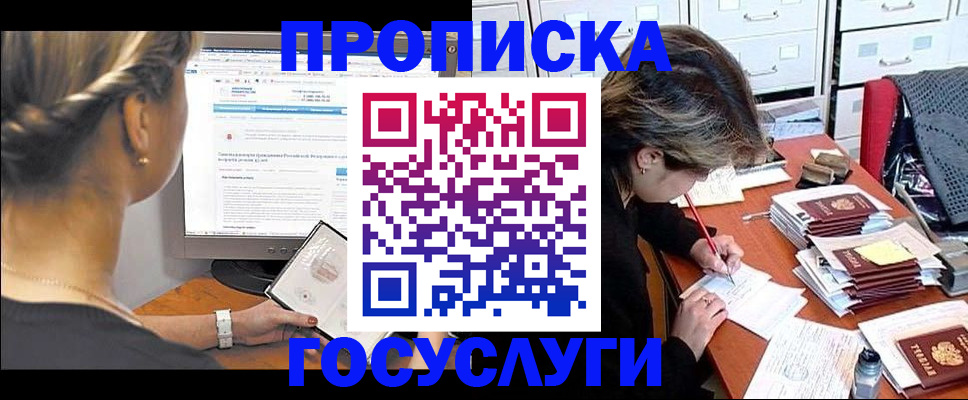 регистрация в Дорогобуже
