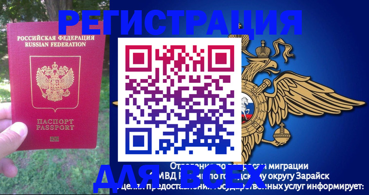 прописка для кредита в Дорогобуже