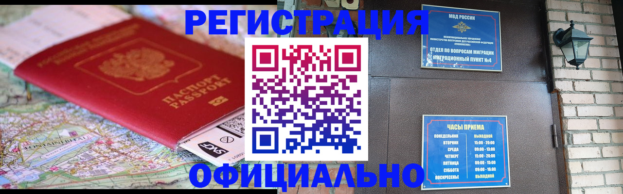 прописка для кредита в Дорогобуже