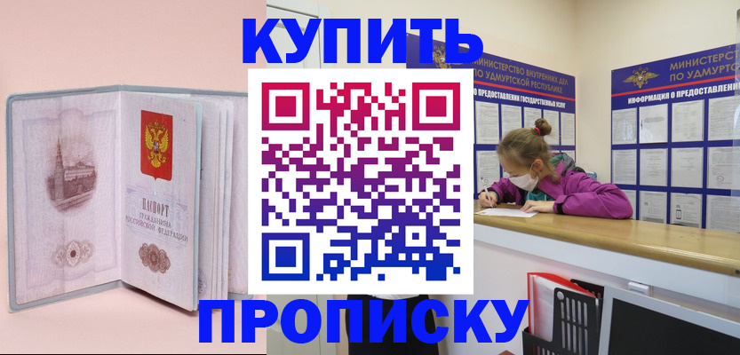 прописка для кредита в Дорогобуже